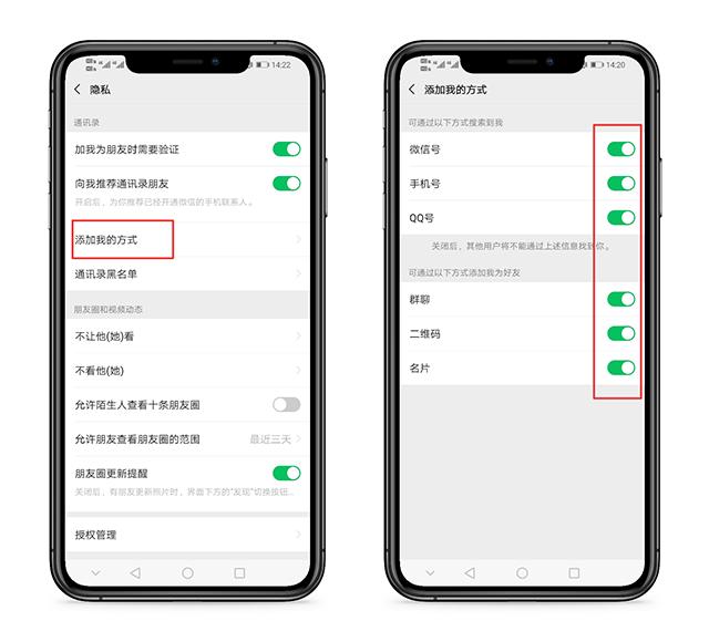 微信可以设置隐身功能,取消微信设置隐藏信息内容