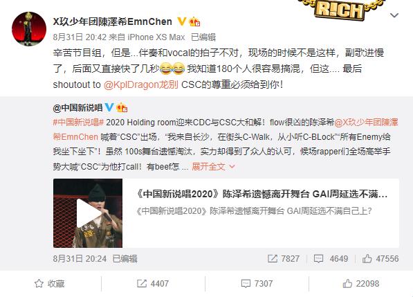 车导谈新说唱,车导的rapper