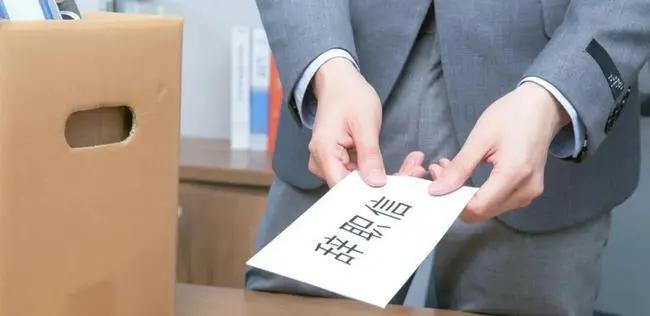 调岗逼你辞职怎么应对,老板最惯用的辞退调岗