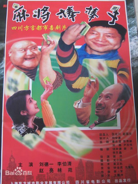 川渝男神李伯清完整视频,川渝男神李伯清骑摩托