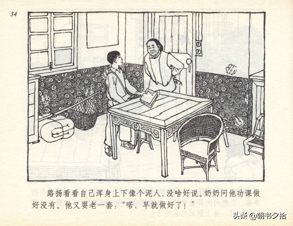 和足球有关的老连环画,连环画小足球队上下集