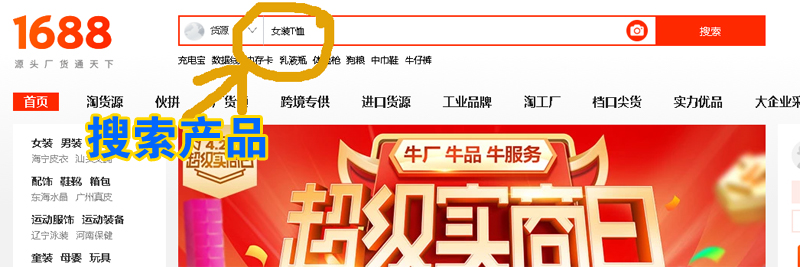 一件代发教程新手入门,一件代发上架宝贝的方法