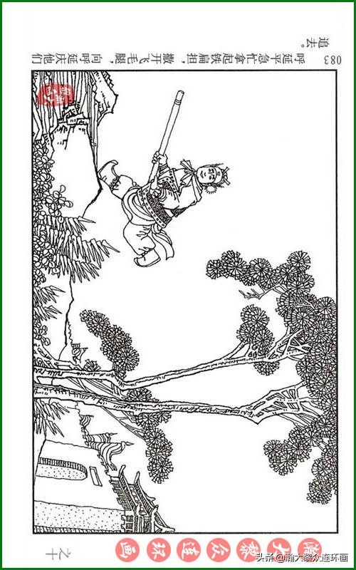 呼家将连环画全集,瀚大黎众连环画八大锤