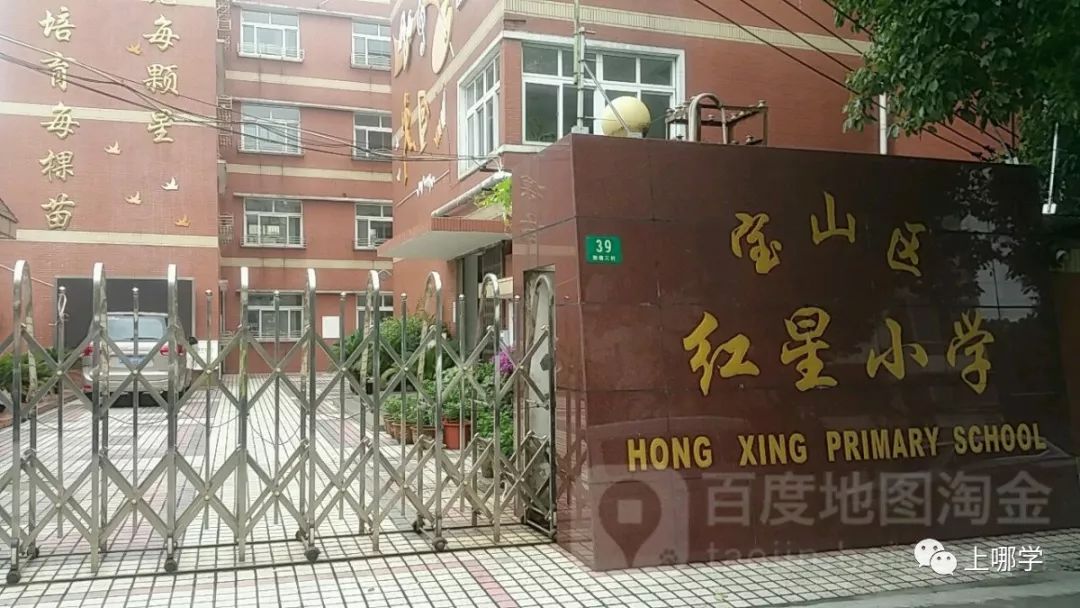 上海宝山小学排名2018,上海宝山区世外学校是什么学校