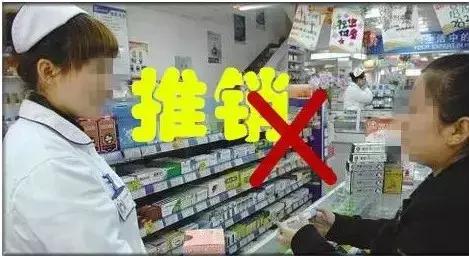 药店卖药骗局大揭秘,药店卖药的十大潜规则