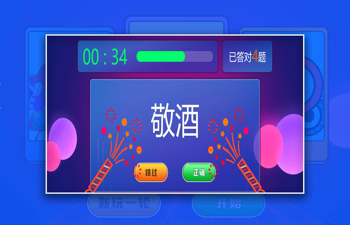 元旦晚会表演哪些游戏,元旦联欢晚会适合玩什么游戏