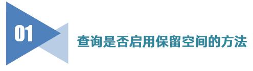 windows10系统占用空间,windows10怎么释放系统
