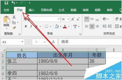 wpsexcel表格删除多余空白行,excel表格中有空白行如何筛选全部
