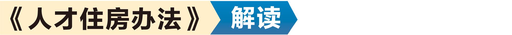 深圳住房改革最新方案,深圳住房优待政策