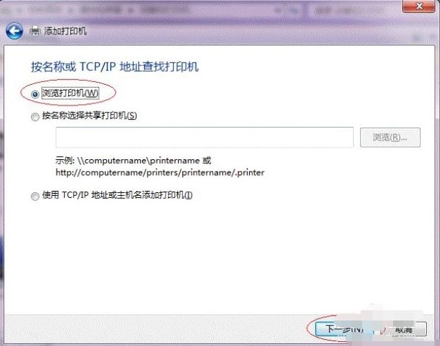 Win7如何共享打印机,win7如何共享打印机到win11