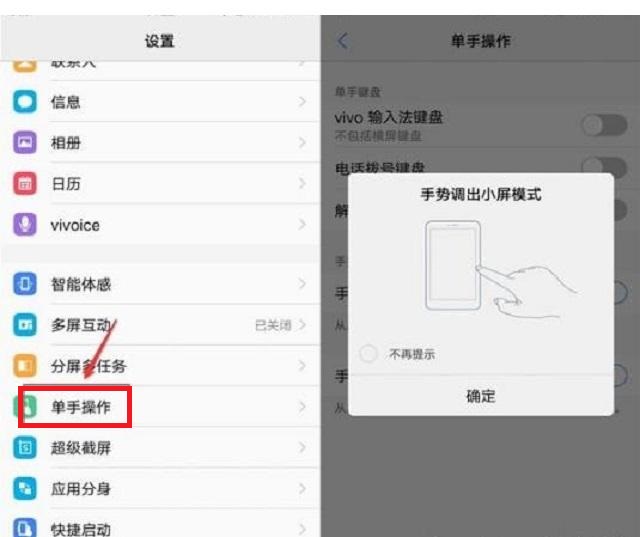 这9个vivo手机实用技巧你知道吗,vivo手机的十个小技巧