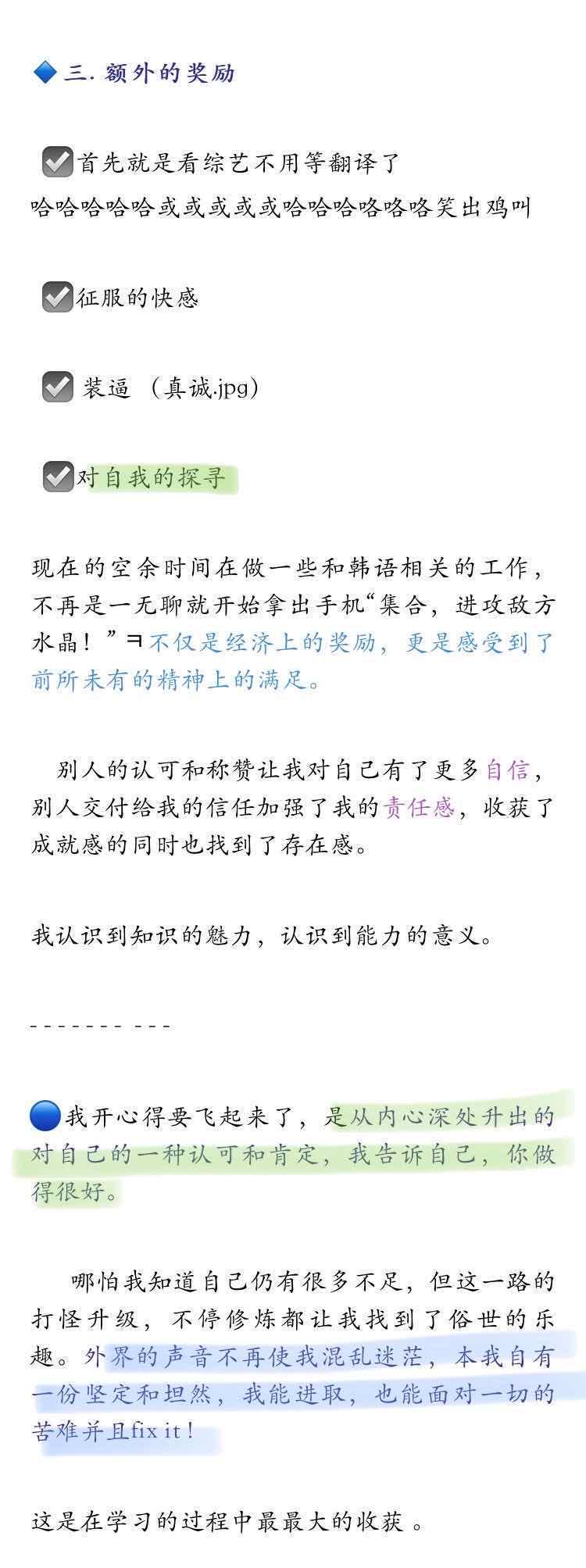 从零开始学韩语难不难,从零开始学韩语入门利与弊