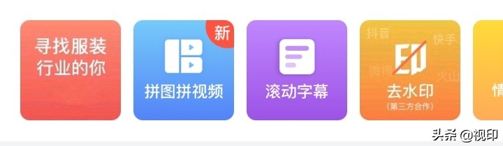 视频编辑篇:怎么在微信朋友圈发炫彩的小视频