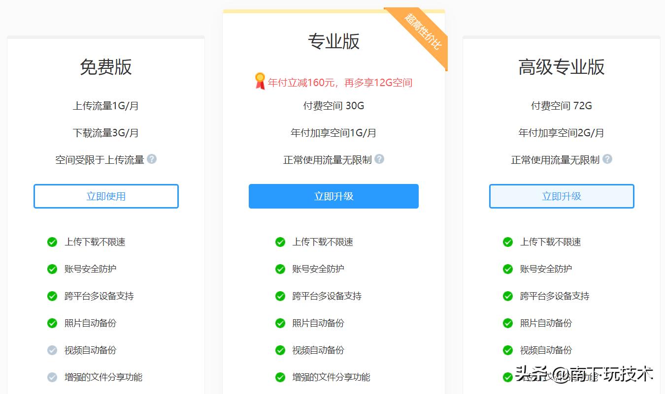 pandownload这个软件安全吗,pandownload凉了