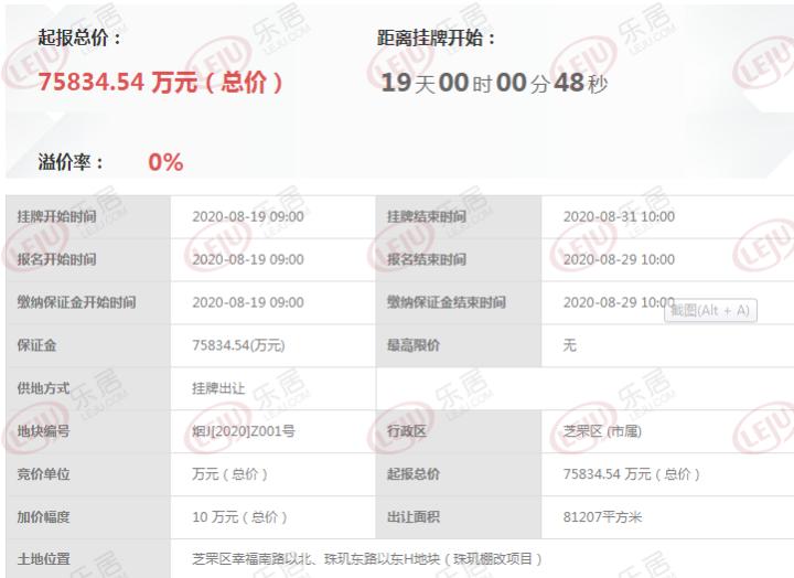珠玑棚改项目,棚改推进
