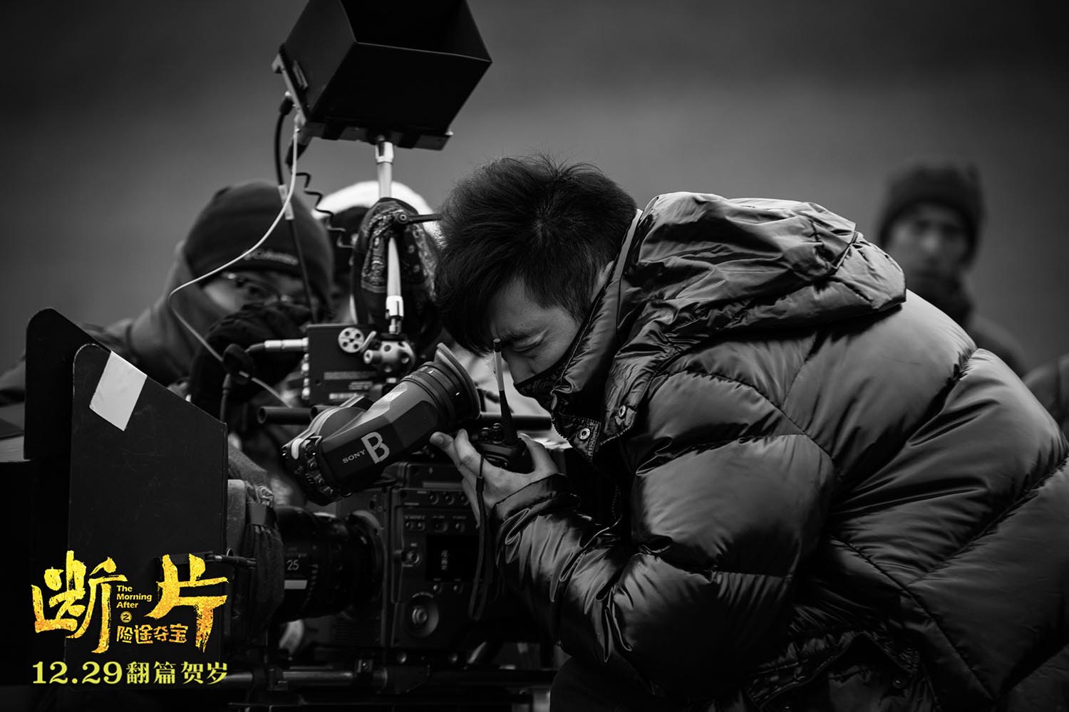 断片之险途夺宝短片,断片之险途夺宝主创首曝光