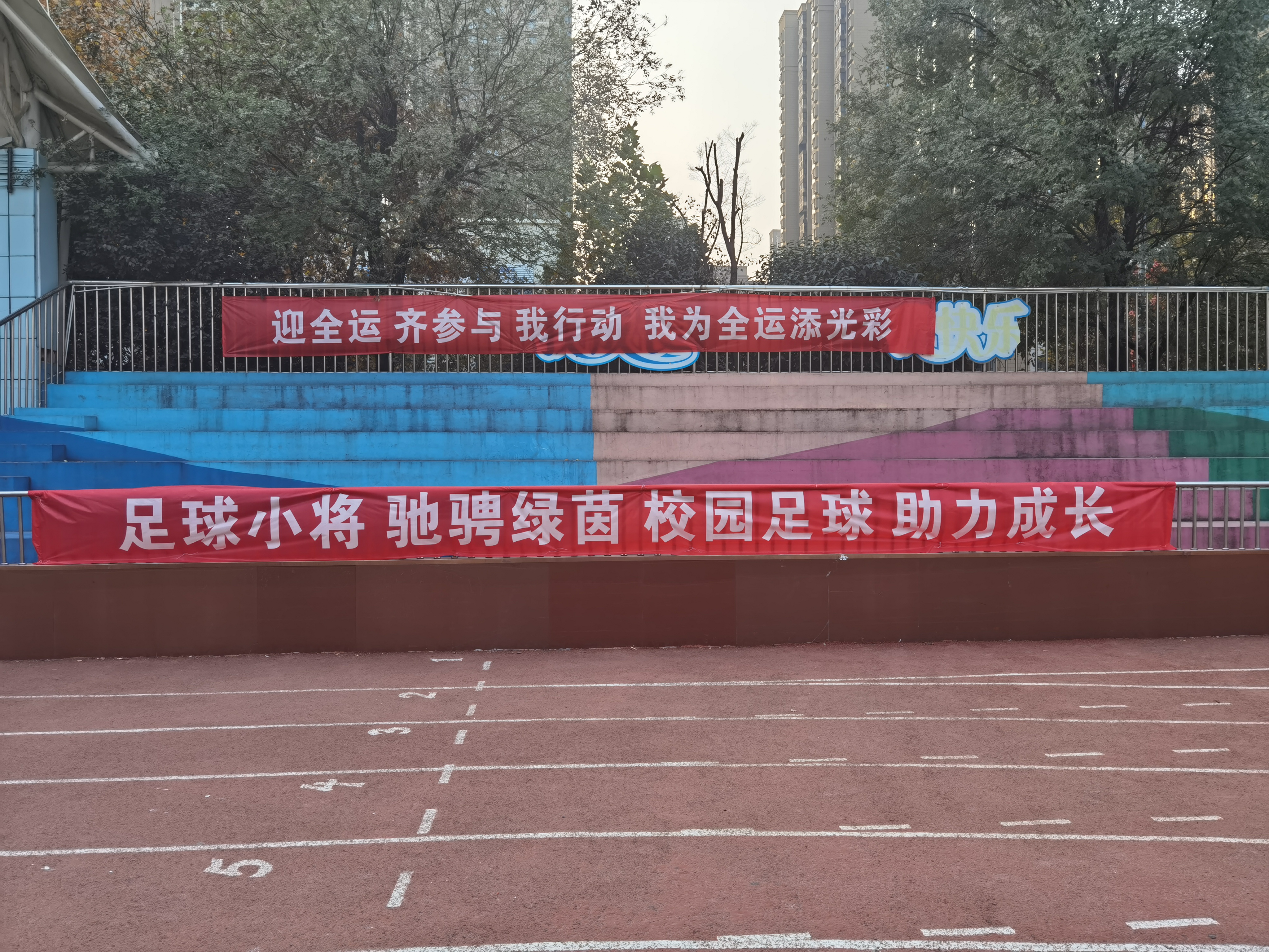 未央区初中足球比赛,未央区校园足球联赛