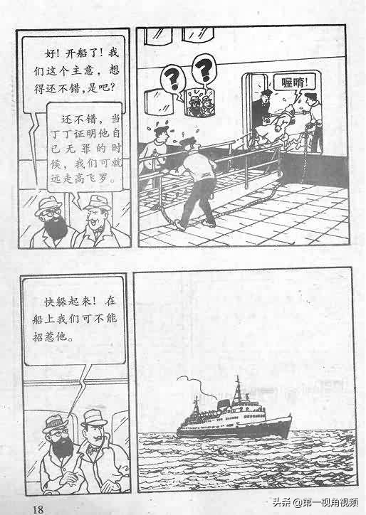 丁丁历险记刚果完整版,丁丁历险记西藏