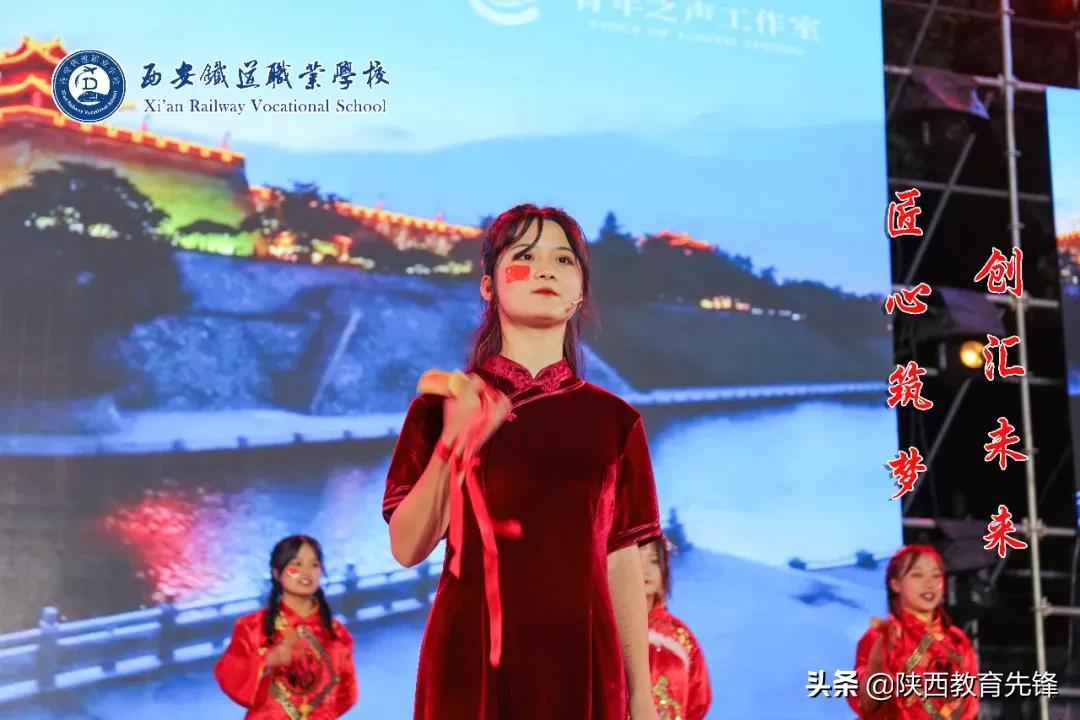 西安铁道职业学校2020迎新生文艺晚会隆重举行