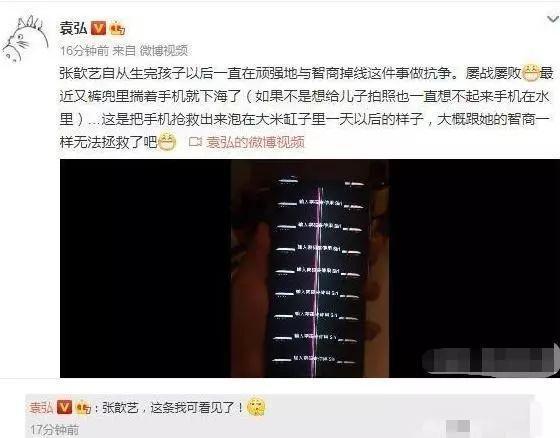 袁咏仪张智霖恩爱秀出新境界,袁咏仪张智霖上热搜照片