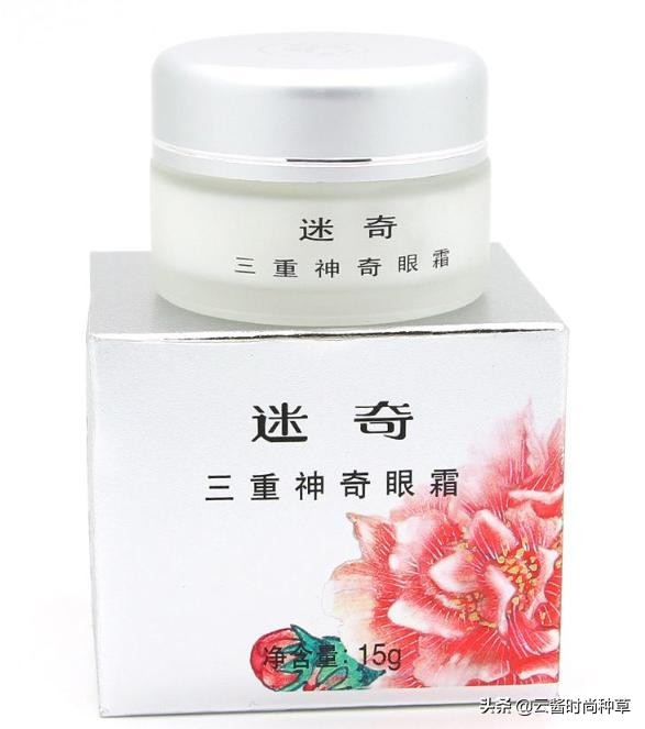 国货祛眼纹效果最好的眼霜,平价效果很好的国货眼霜40岁以上