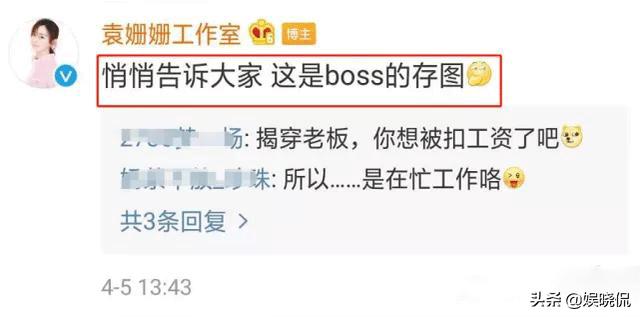 袁姗姗为三年前的事道歉,袁姗姗最近的回应