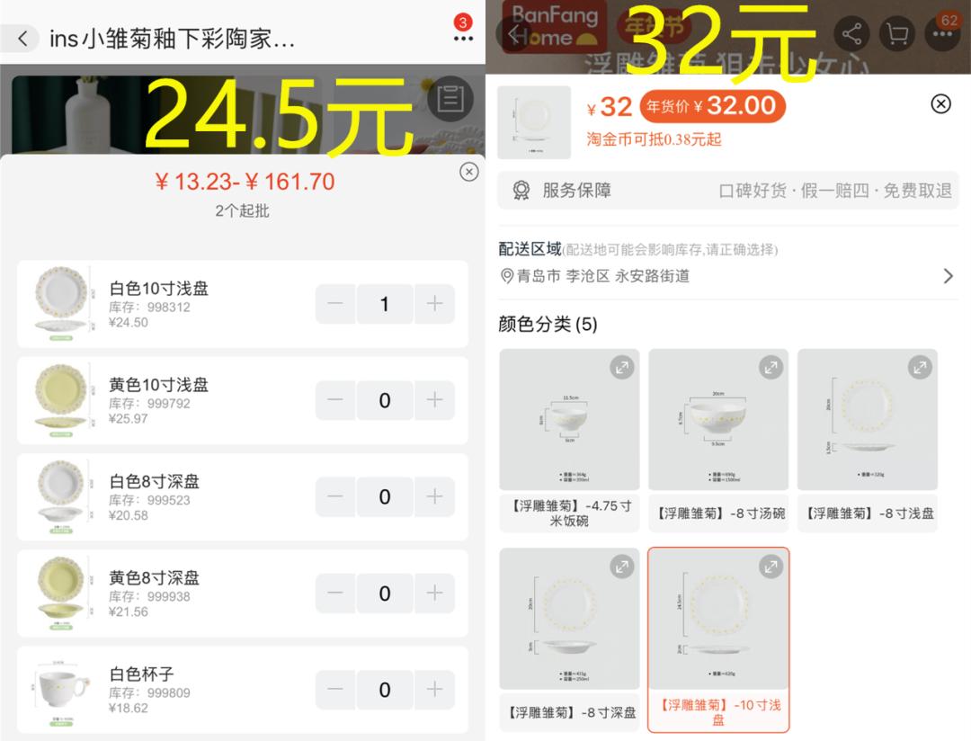 各种风格都齐全,全面又实惠的餐具店铺盘点