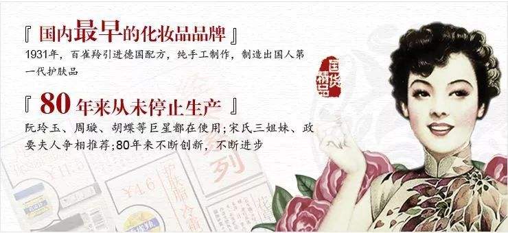 百雀羚25岁系列,百雀羚50-60岁