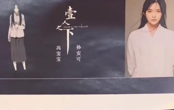 一人之下真人版冯宝宝名场面,冯宝宝跟贞子很像吗