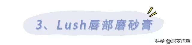 万年回购唇膏,不到五元的唇膏居然这么好用