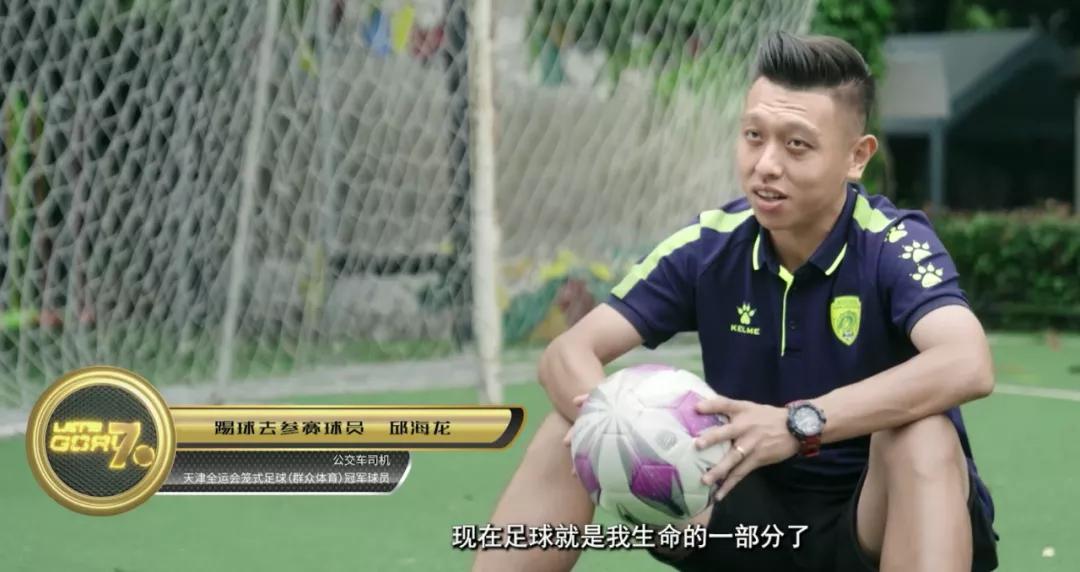 踢球的第7年想放弃了,绿茵场上挥洒汗水享受足球的快乐