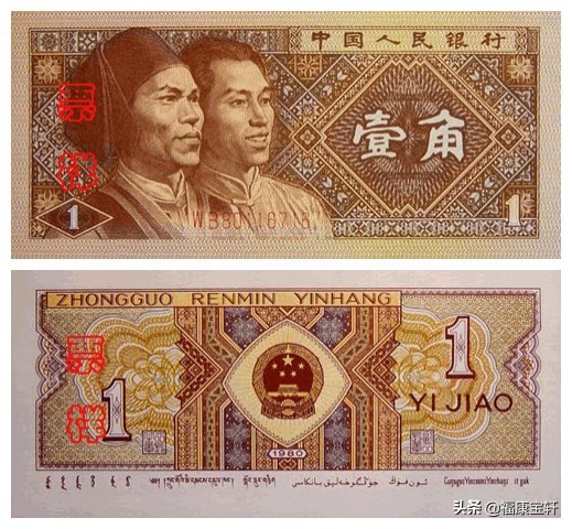 第三套人民币壹角哪个版别最多,第四套人民币壹角100张收藏价值