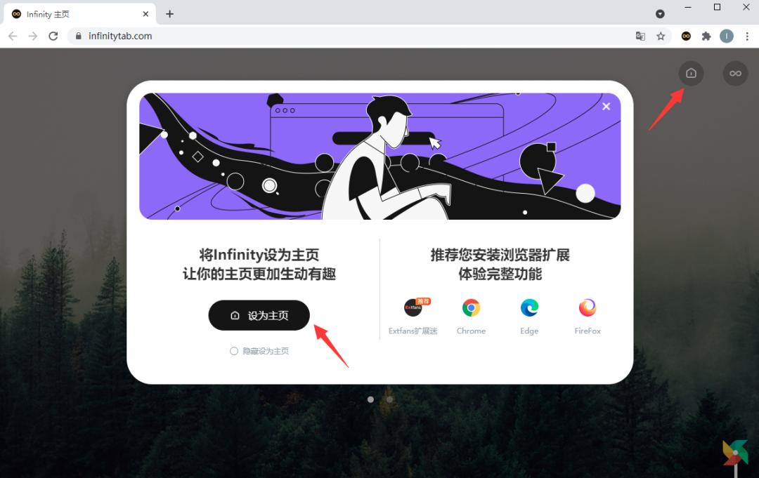 infinity浏览器界面,infinity插件浏览器