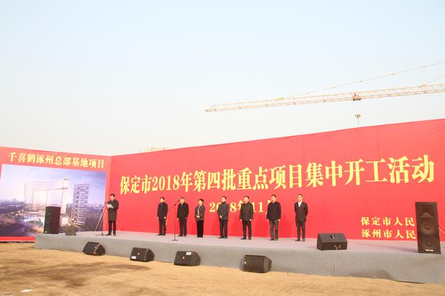 涿州市第一批重点项目在哪,涿州东城坊镇2024开工的项目