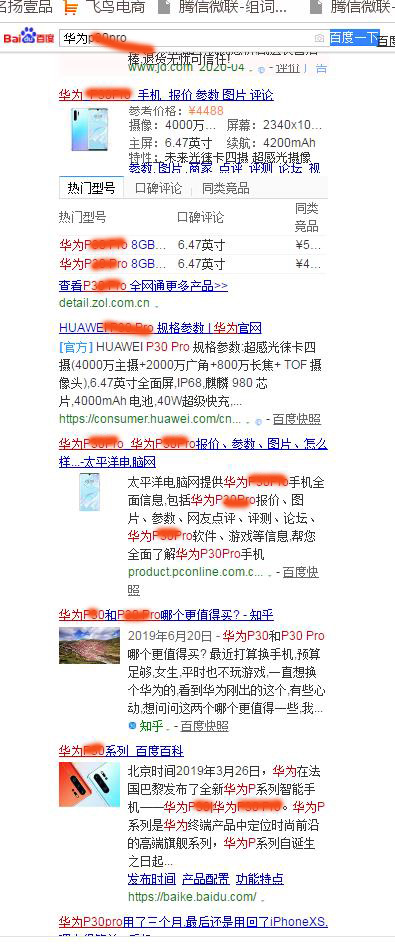 华为手机的营销软文范例,华为手机发布新品写的软文