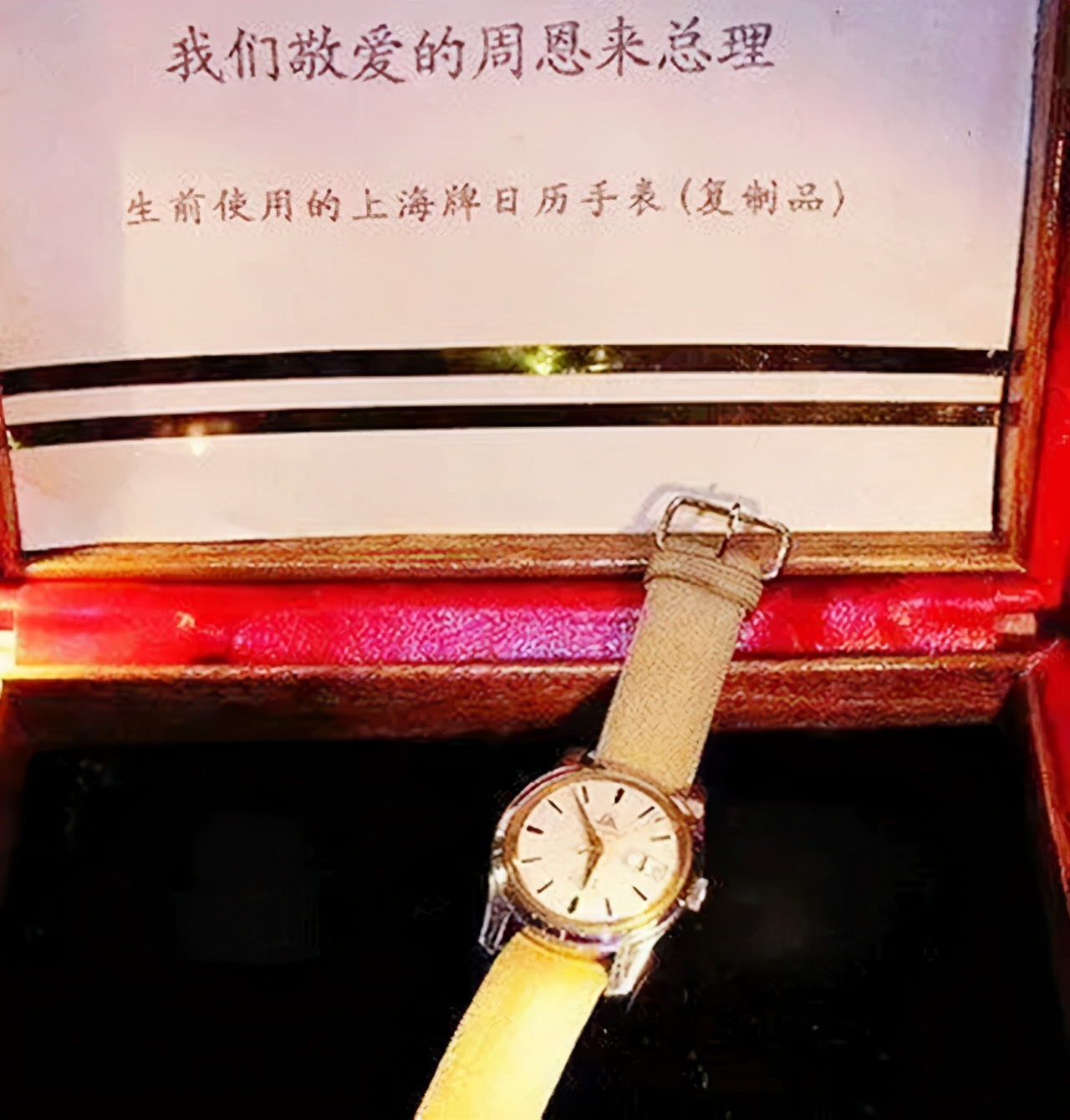 披露：毛*东泽**、周恩来、*小平邓**都戴什么手表？