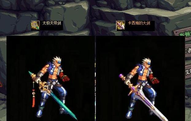 dnf好看的巨剑装扮,dnf最便宜巨剑幻化