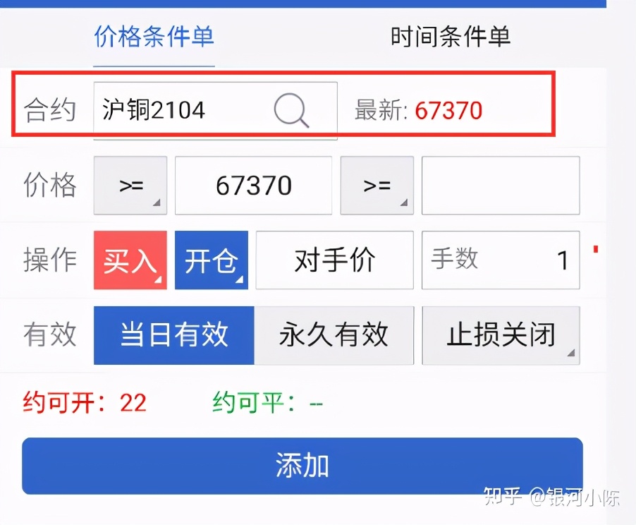 移动止损的期货止损止盈设置技巧,期货条件单如何设置止损点