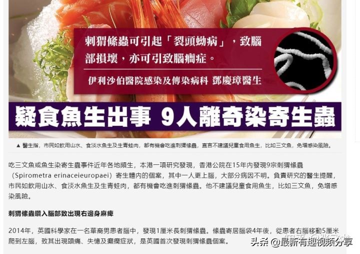 挪威三文鱼养殖环境恶劣纪录片,挪威三文鱼养殖环境恶劣新闻