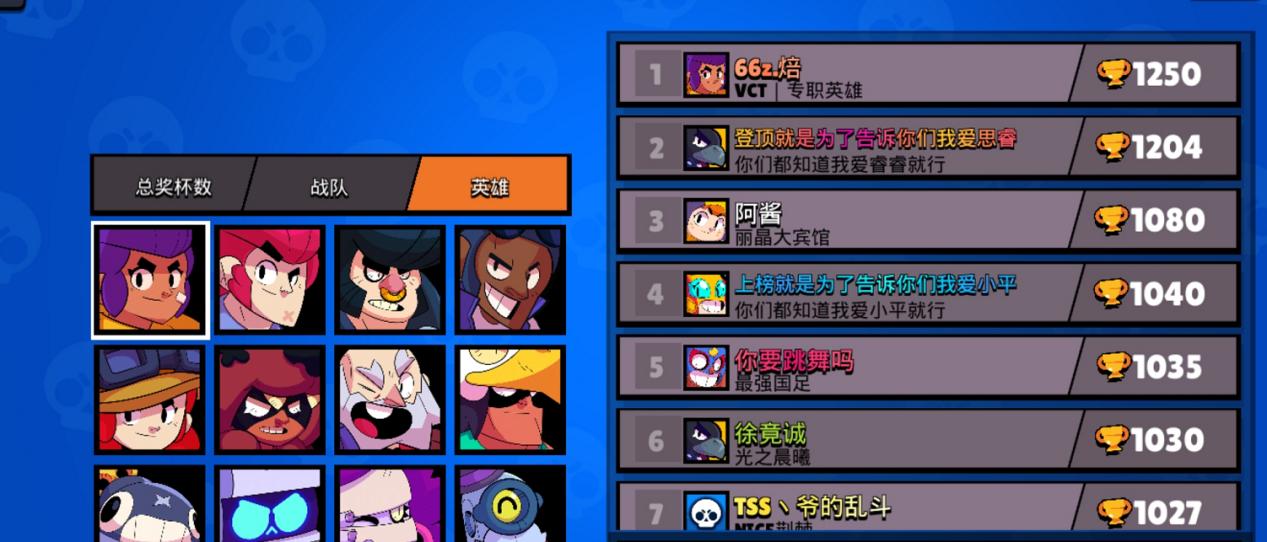 荒野乱斗冲杯套路,荒野乱斗稳定上杯技巧