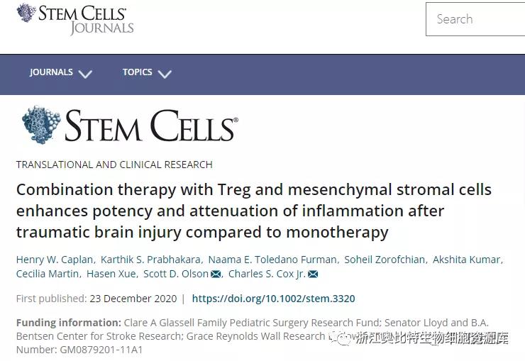 中国干细胞治疗脑损伤的新药,干细胞治疗大脑损伤最新进展