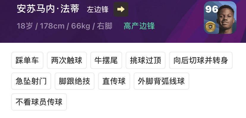 新赛季右边锋推荐,23-24赛季最佳边锋