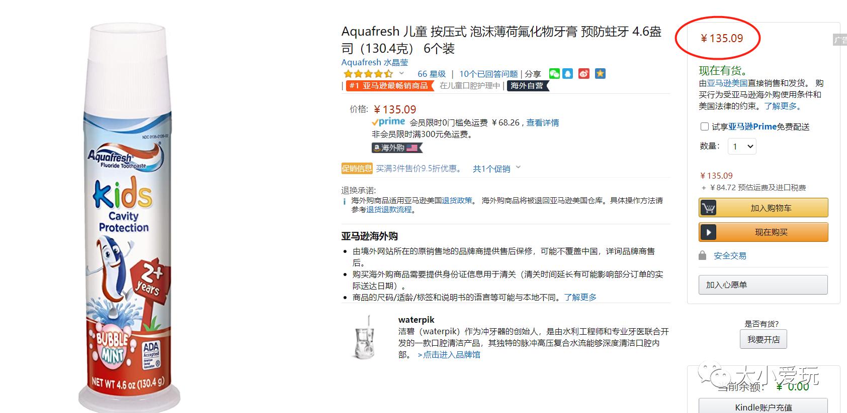 亚马逊海淘攻略有哪些,亚马逊海淘怎么省钱