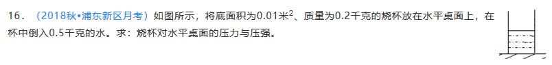 初中物理液体中的压强习题与解析,初中物理液体压强知识讲解