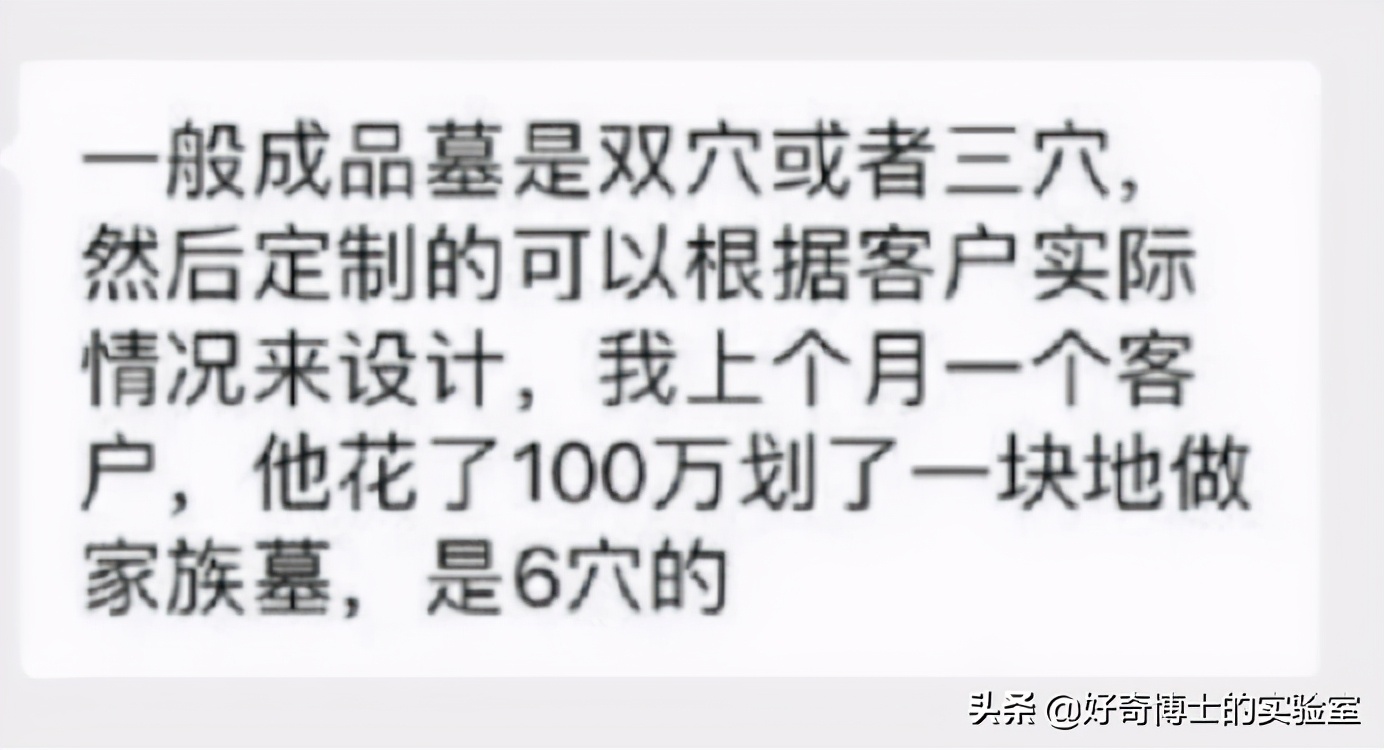 卖墓地到底有多暴利,墓地一般卖多少钱