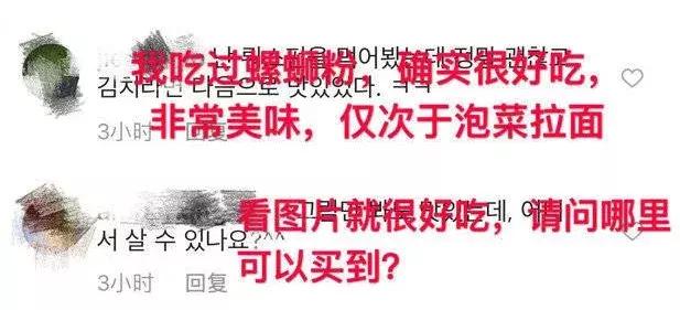 韩国网友评论柳州螺蛳粉,韩国网友为螺蛳粉申遗是什么意思
