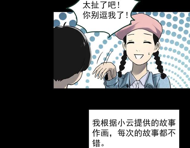 女助理漫画,助理漫画