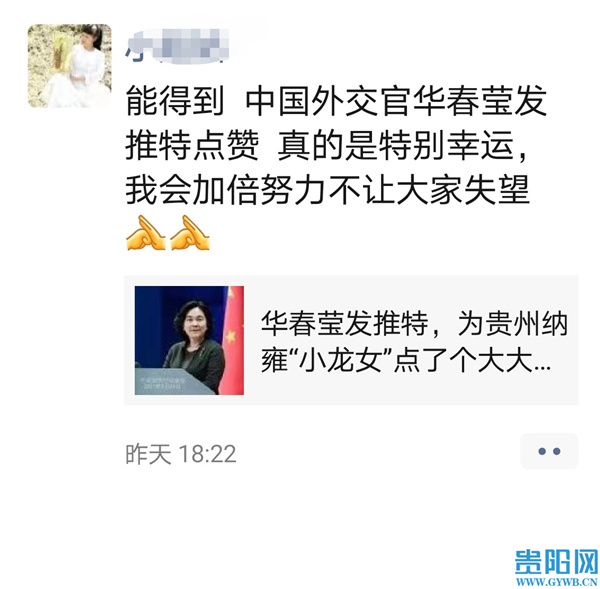 华春莹点赞毕节养蜂女孩“小龙女”小龙女:带动更多人创业致富