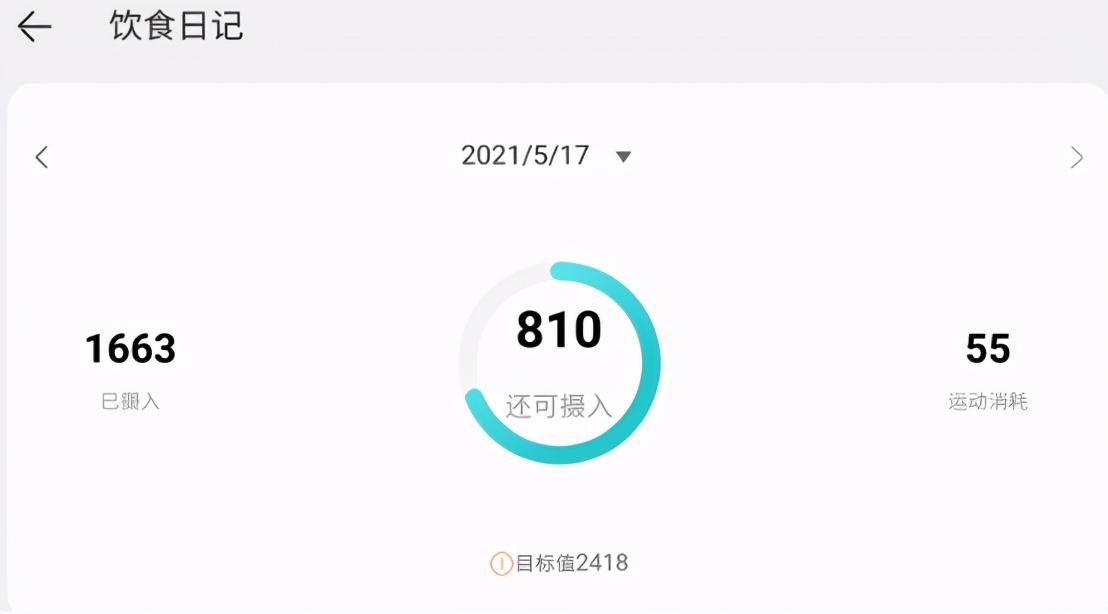 华为智能体脂秤如何改市斤,华为ch19体脂秤怎么恢复出厂设置