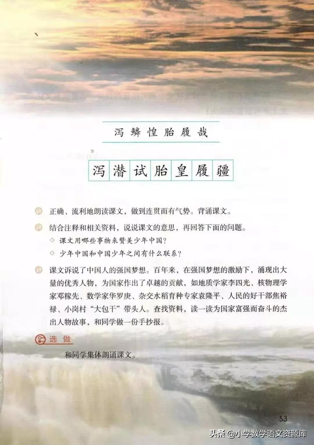 五年级上册语文电子版完整版,五年级语文上册电子版课本完整版